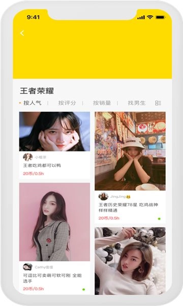 不鸽陪玩app官方(1)