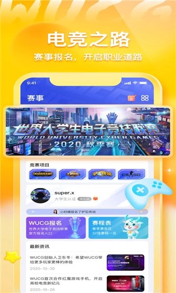 不鸽陪玩app官方(2)