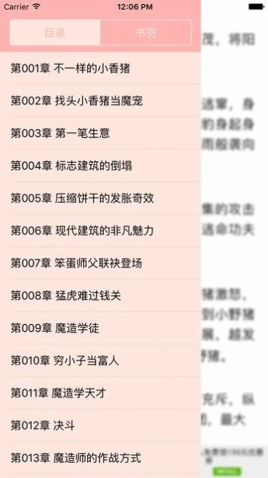 小强小说网藏经阁免费版app(2)