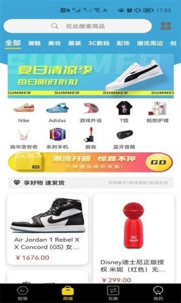 元气部落app手机版(3)