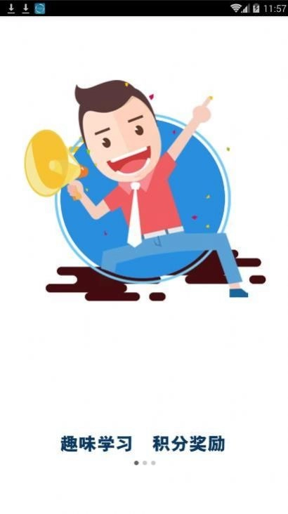 职教云智慧职教app苹果手机(2)