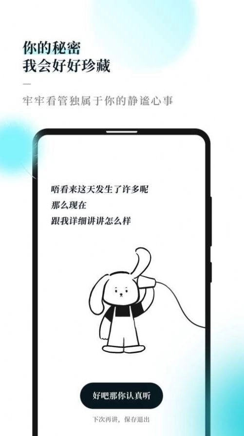 Moo日记安卓app官方(2)