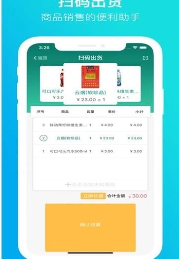 黔彩云零售app最新版本(3)