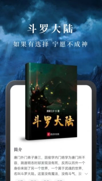 免费淘小说最新版2025(1)