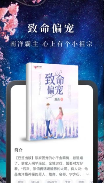 免费淘小说最新版2025(3)