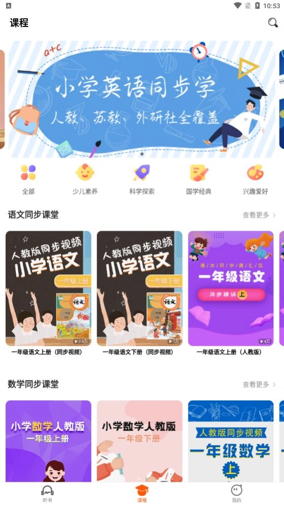 少年畅听书手机软件app(2)
