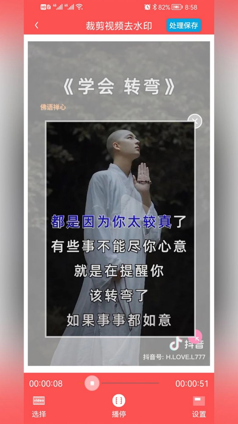 P图去水印官方软件app(3)