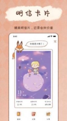 yoyo日常打卡软件(1)