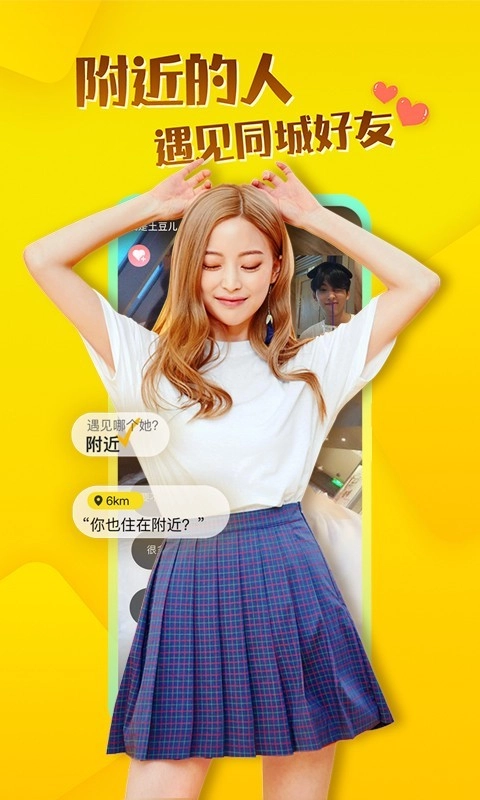 玩洽app视频聊天最新版(3)