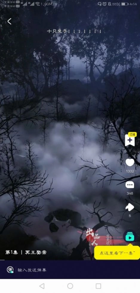 水母动漫安卓版app(3)