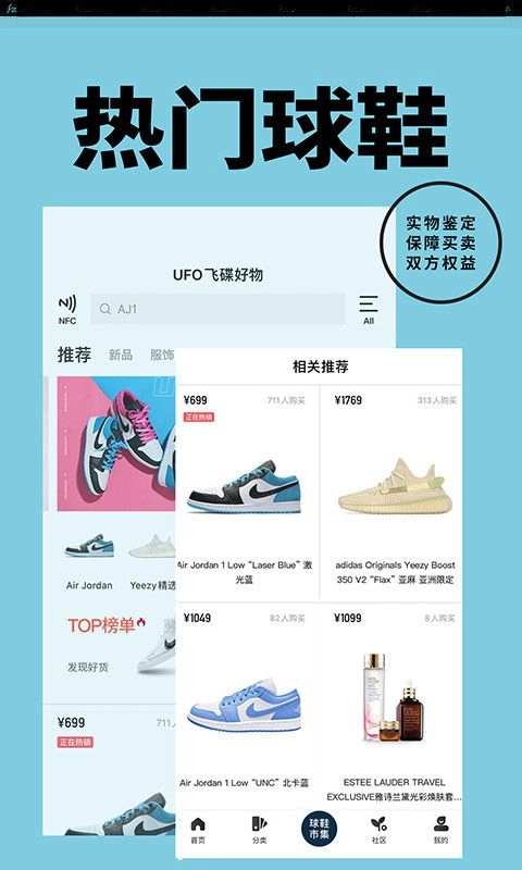 YohoBuy有货app官方版(2)