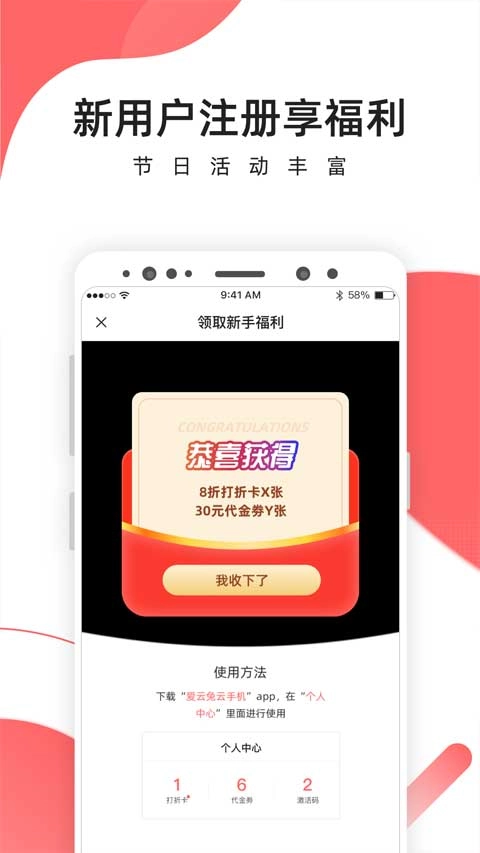 爱云兔app图2
