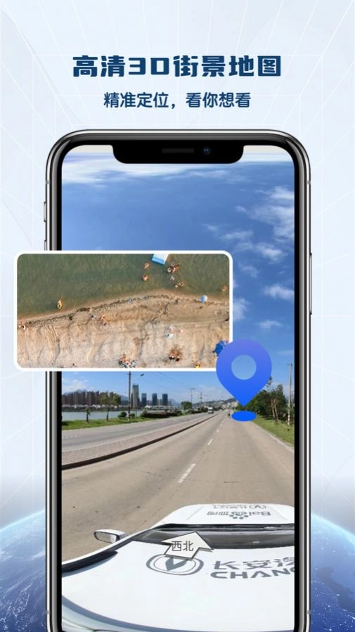 全景VR高清地图软件手机版(3)