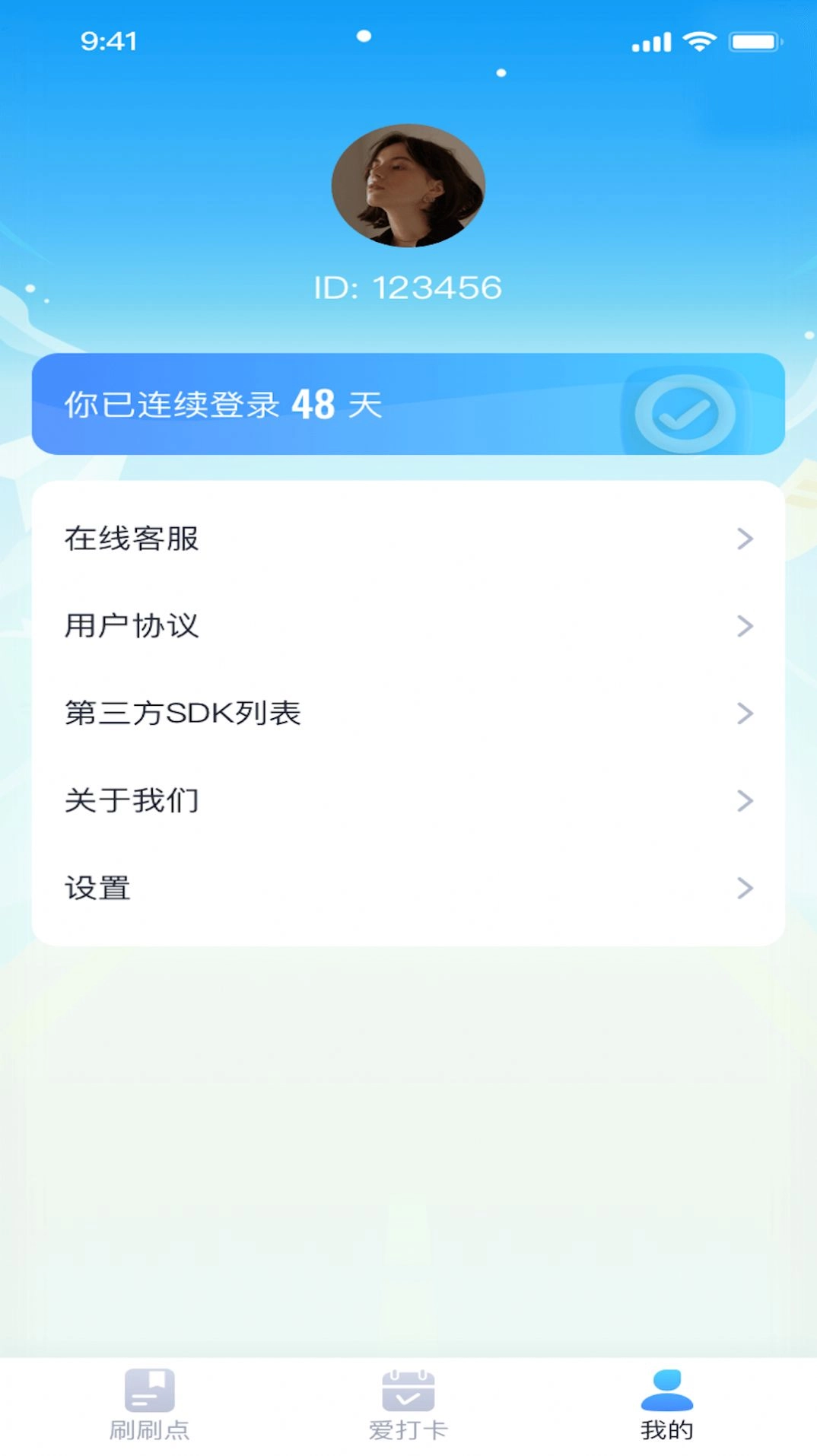 聚宝点点刷app免费版(3)