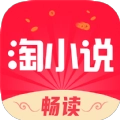 免费淘小说最新版2025