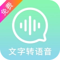 文字转语音精灵最新版2025app