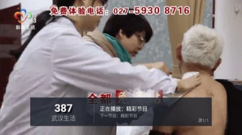 过客tv电视软件官方版(2)