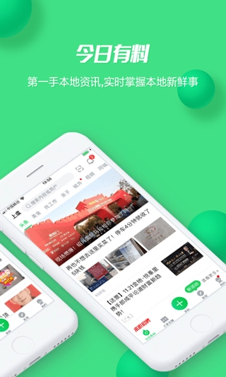 畅说108社区(2)