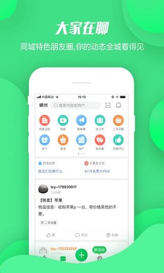 畅说108社区(4)