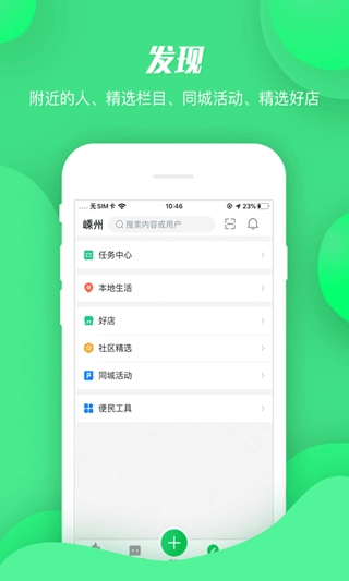 畅说108社区(5)