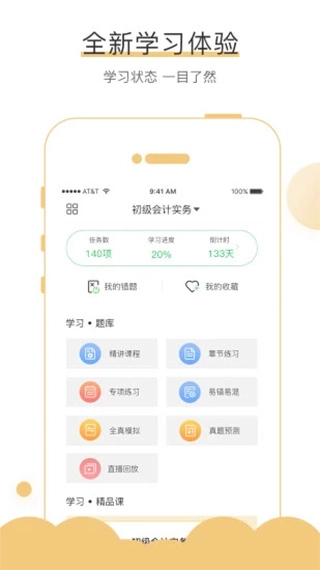 无忧考吧app(1)