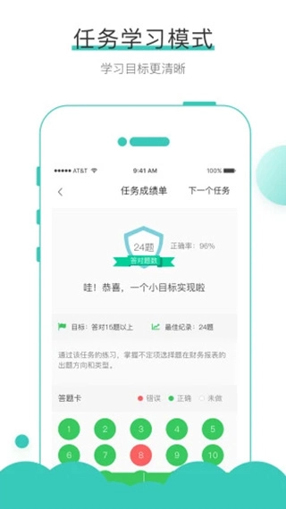 无忧考吧app(4)