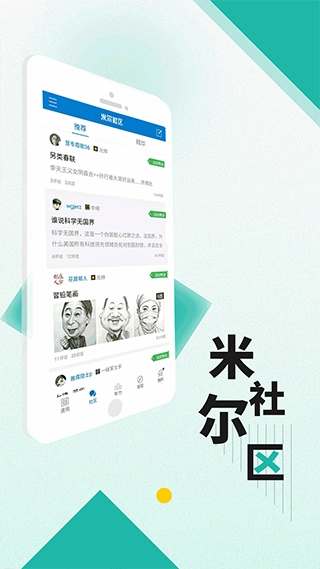 米尔军事app(4)