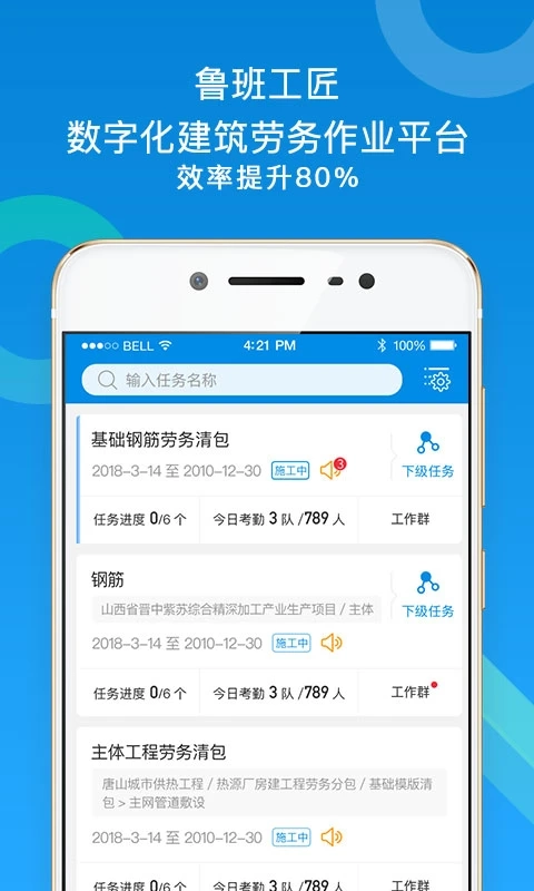 鲁班工匠app官方版(2)