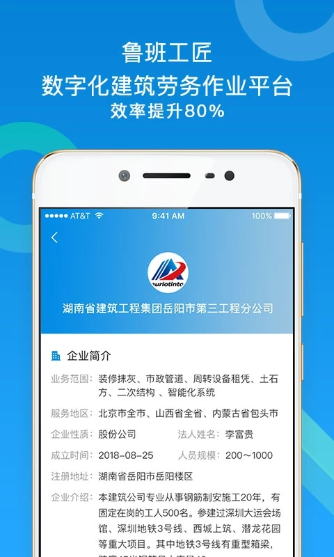 鲁班工匠app官方版(4)