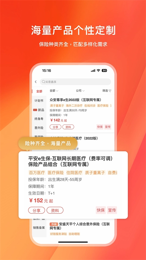 快保app(3)