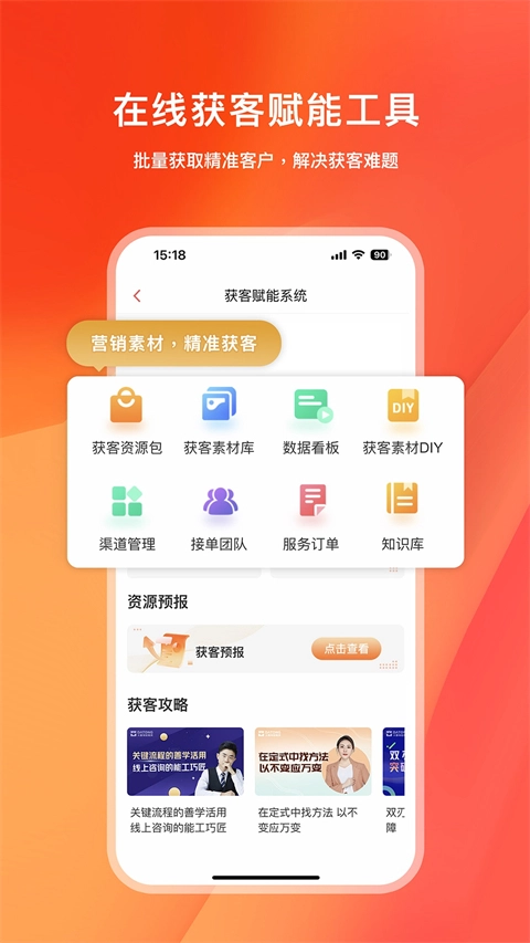 快保app(4)