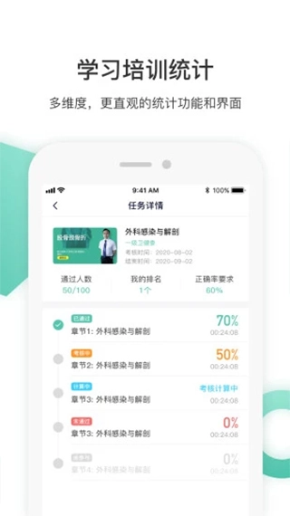 名医传世app(4)