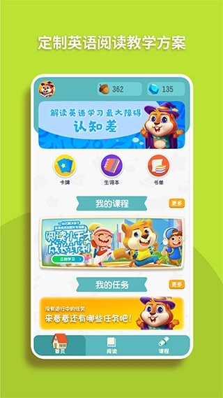 读伴儿图书馆app(1)