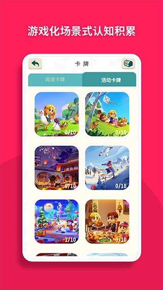 读伴儿图书馆app(5)