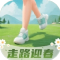 走路迎春app手机版