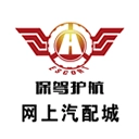 保驾护航网上汽配城