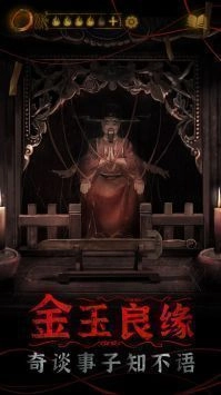 纸嫁衣4正式版(1)