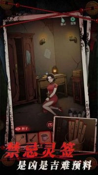 山村老屋4之深林魅影(3)