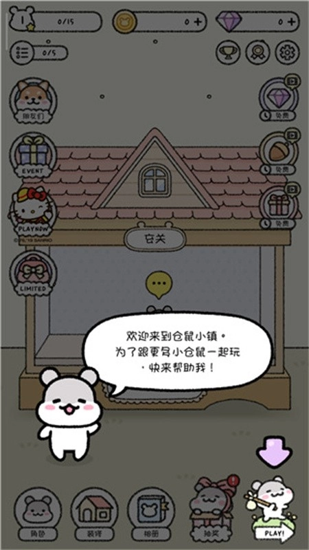Hamster Town中文版(2)