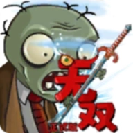植物大战僵尸无双版手机版