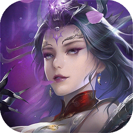 洪荒西行录官方版