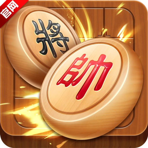 全民象棋最新版本2023安卓免费版