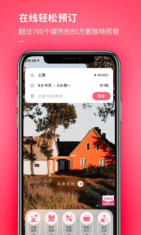 小猪app(1)