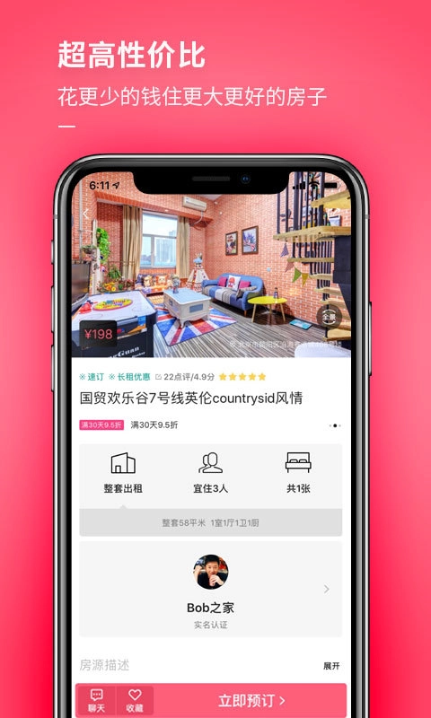 小猪app(2)