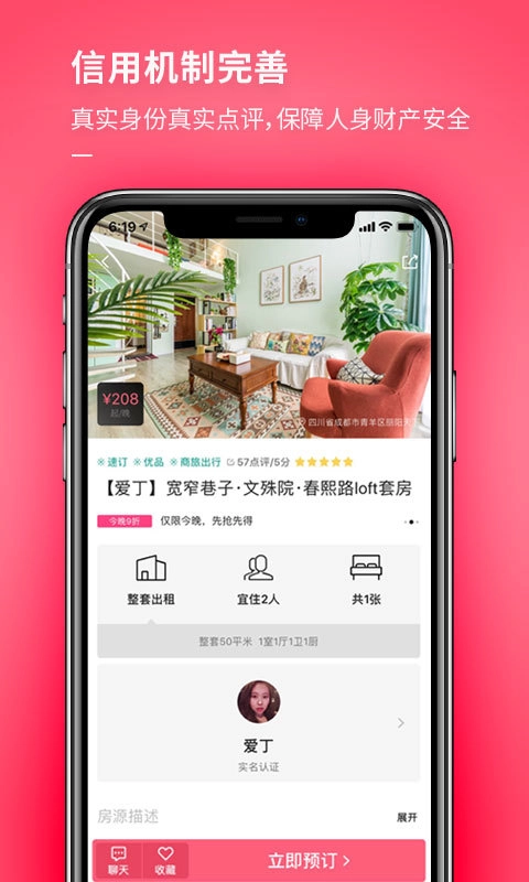 小猪app(3)