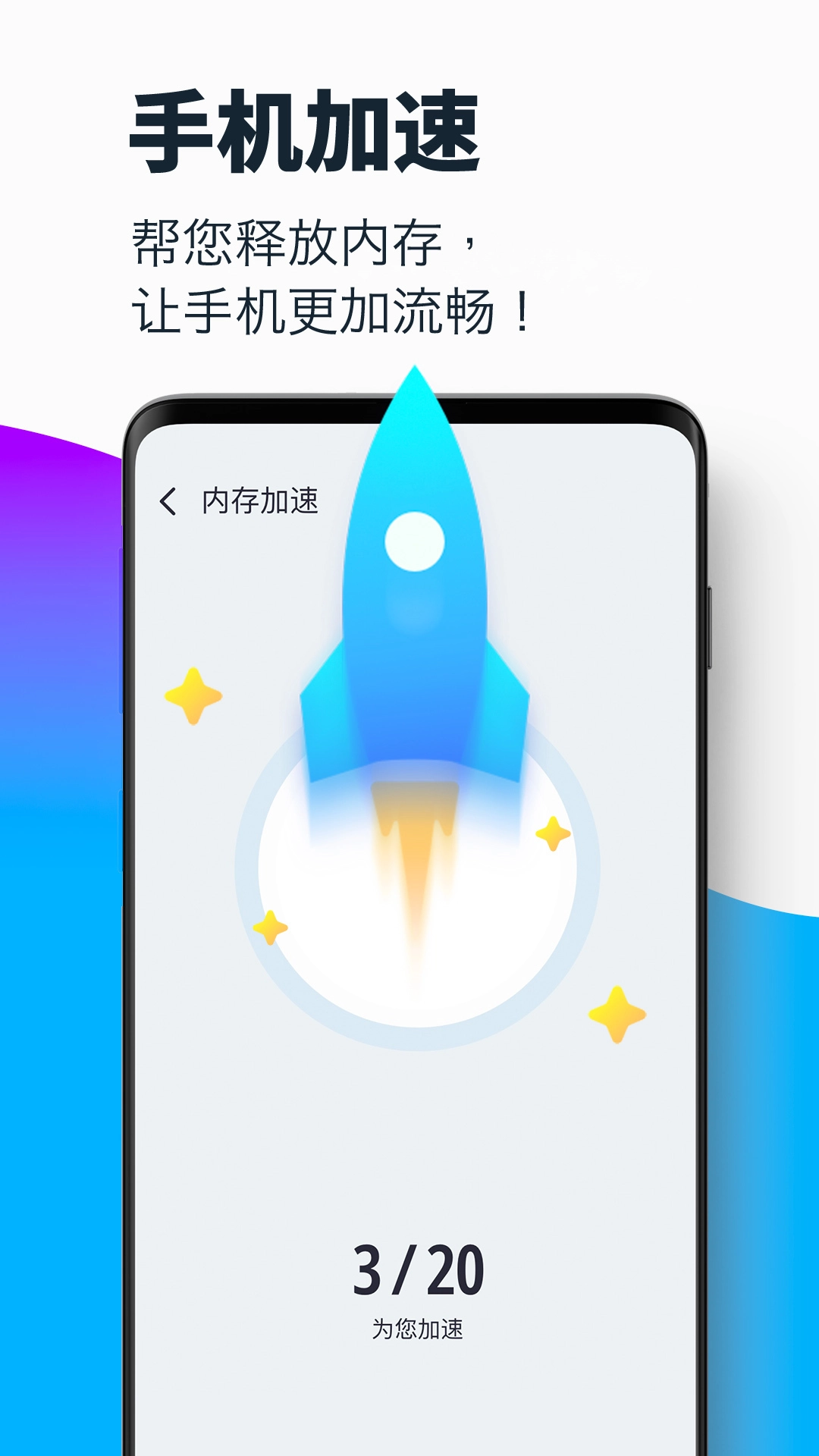 最新版超强清理大师app软件(1)