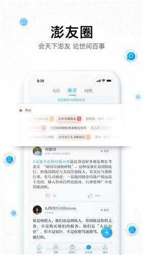 维庆资讯官方app客户端免费版(2)