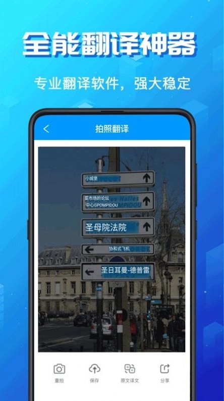 出国语言翻译官手机app(1)
