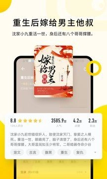 追读小说免费正版(2)