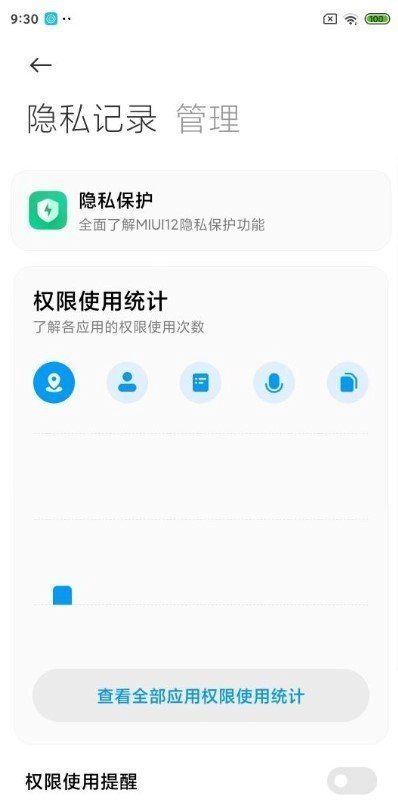 miui12.5增强版安装包(1)